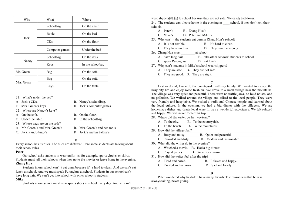 2025-2026学年度高一英语9月月考卷.pdf_第2页