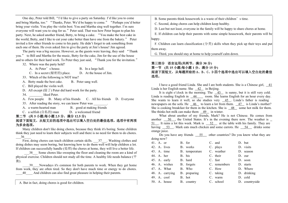 2025-2026学年度高一英语9月月考卷.pdf_第3页