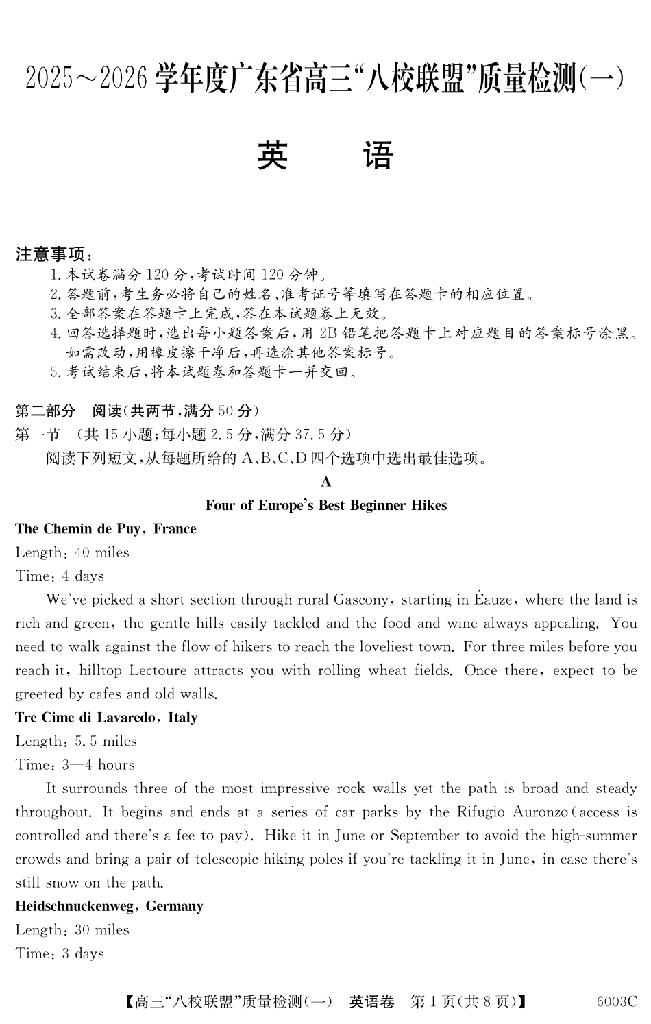 2025-2026学年度广东省高三八校联盟质量检测（一）8.5-6003C英语.pdf_第1页