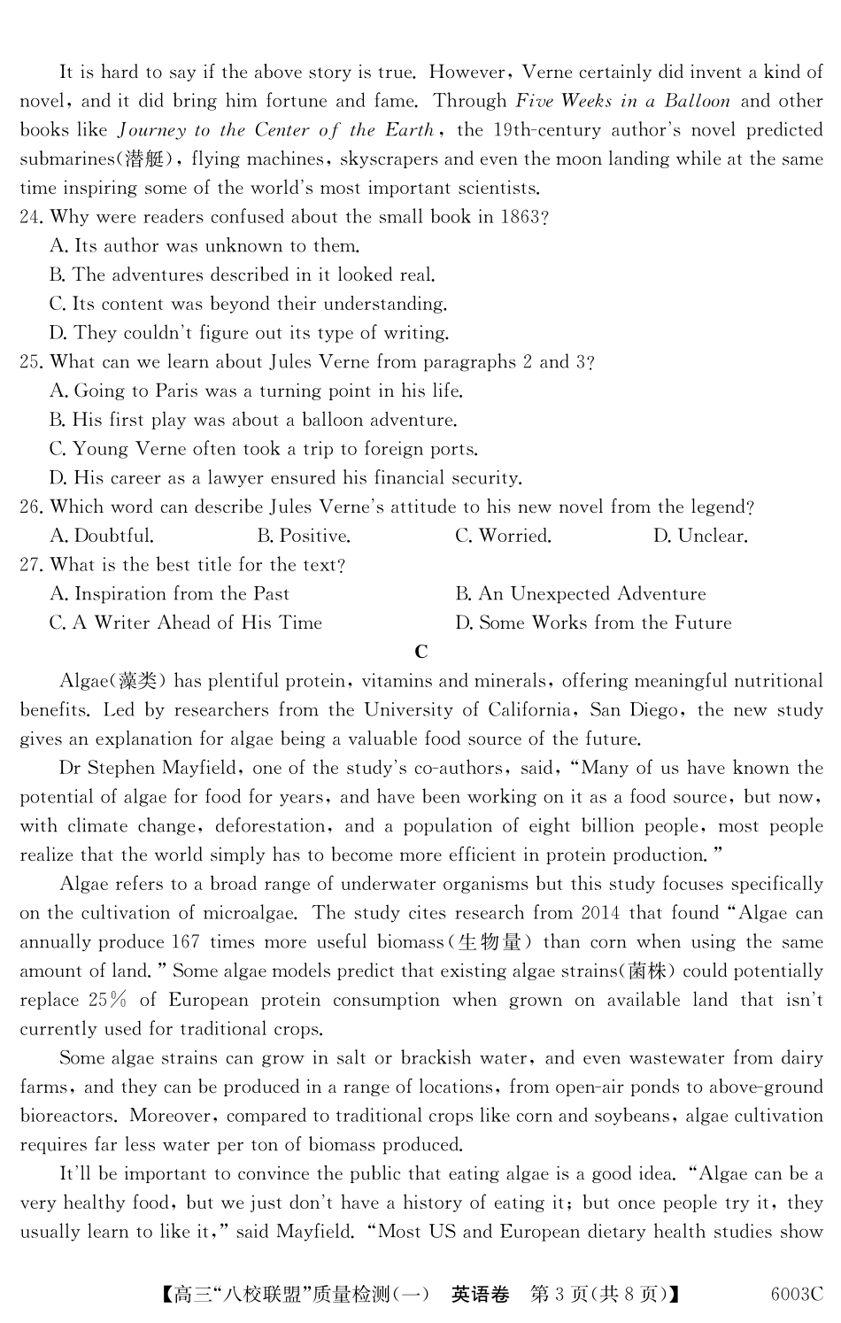 2025-2026学年度广东省高三八校联盟质量检测（一）8.5-6003C英语.pdf_第3页