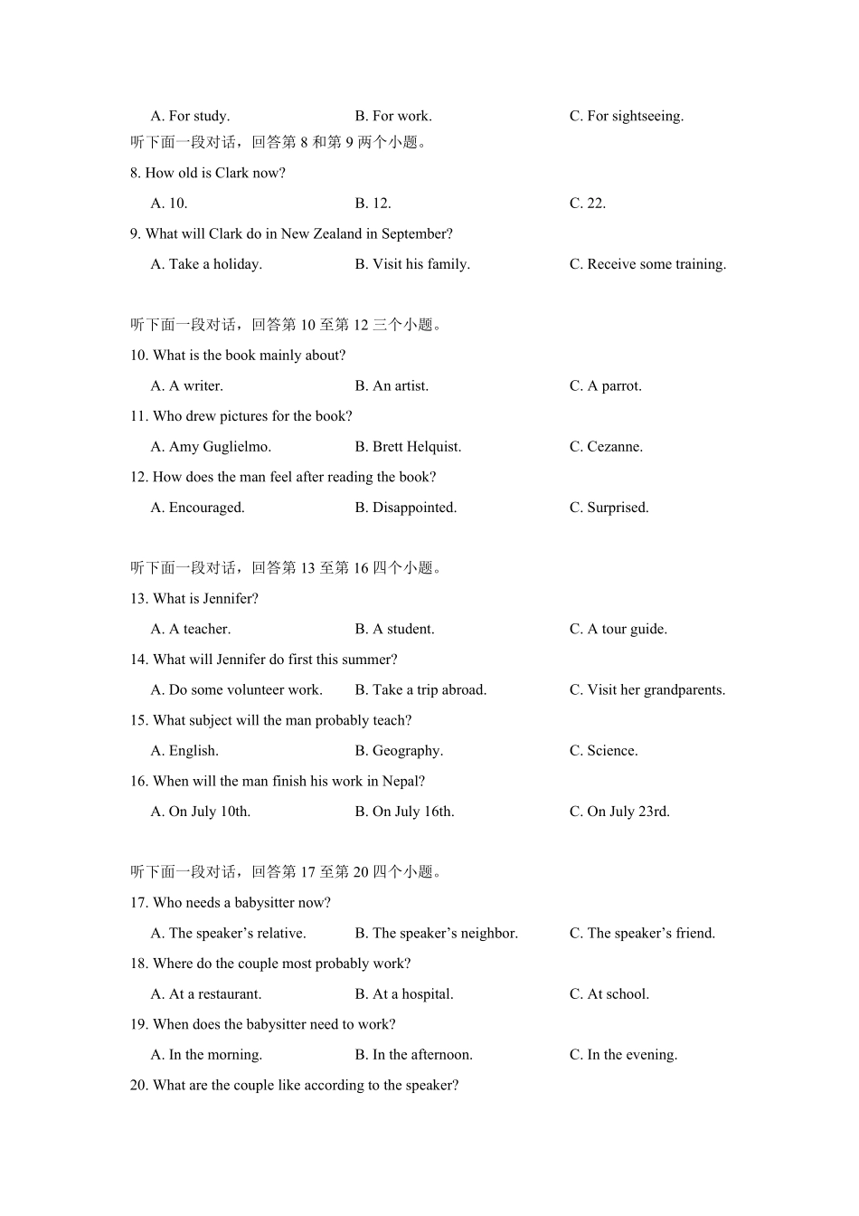 2025—2026学年高一上学期9月开学考英语试卷.pdf_第2页