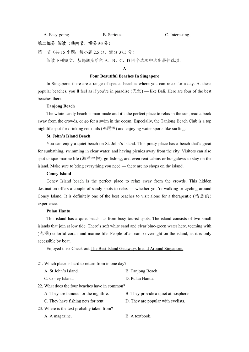 2025—2026学年高一上学期9月开学考英语试卷.pdf_第3页