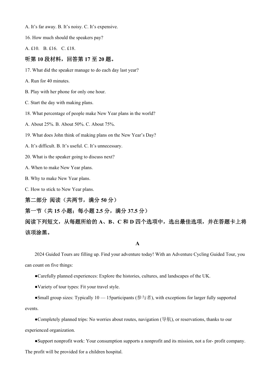 2025河南省天一大联考高二上学期阶段性测试（一）英语含答案.pdf_第3页