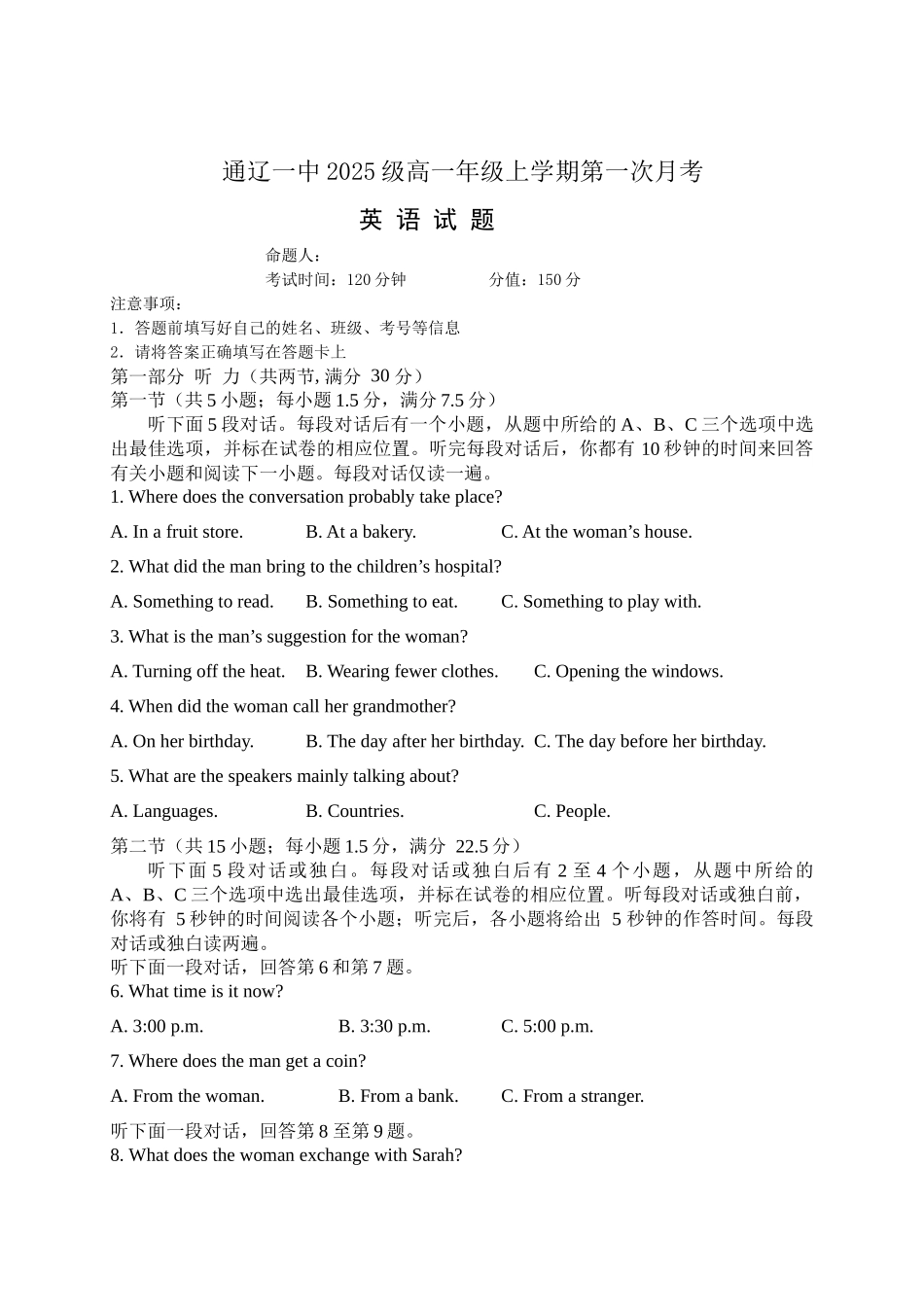 2025级高一第一次月考英语试题.docx_第1页