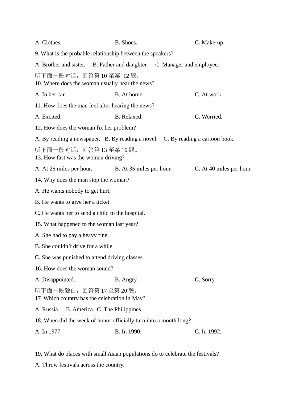 2025级高一第一次月考英语试题.docx_第2页