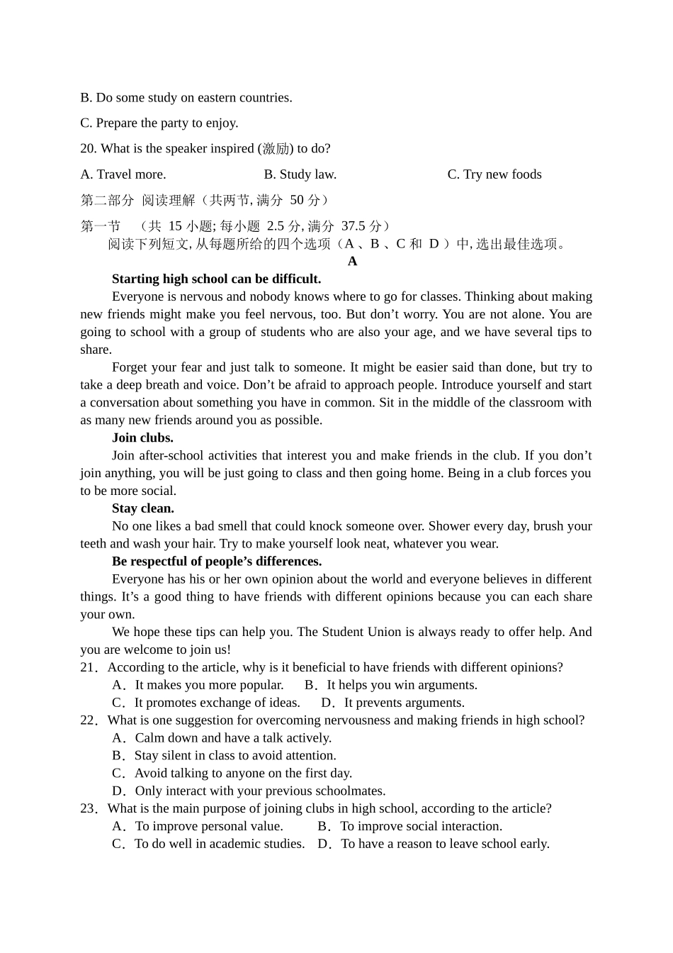 2025级高一第一次月考英语试题.docx_第3页