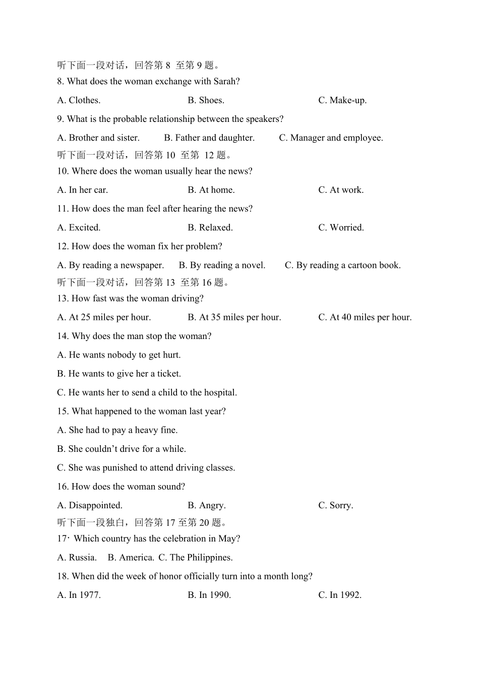 2025级高一第一次月考英语试题.pdf_第2页