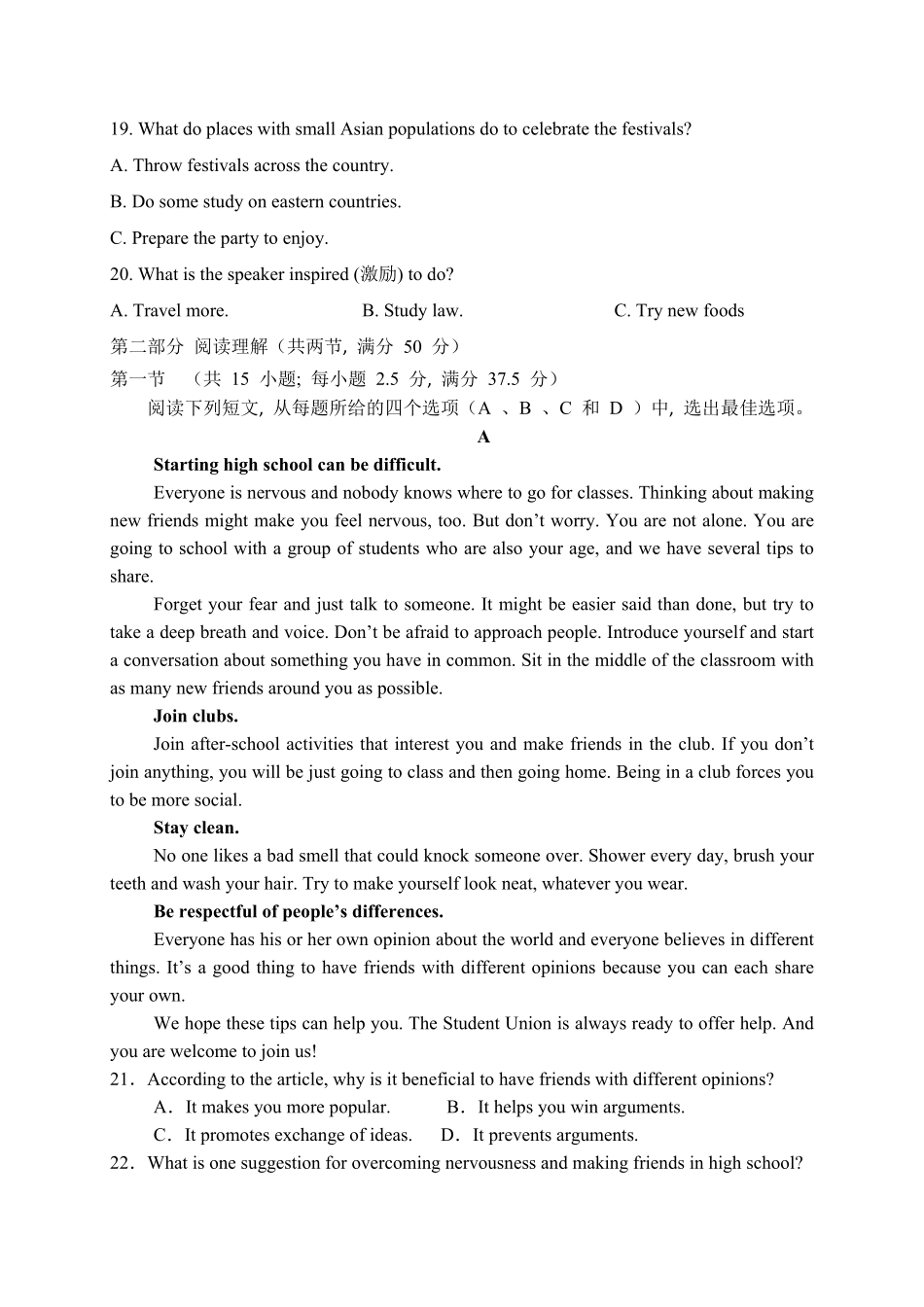 2025级高一第一次月考英语试题.pdf_第3页