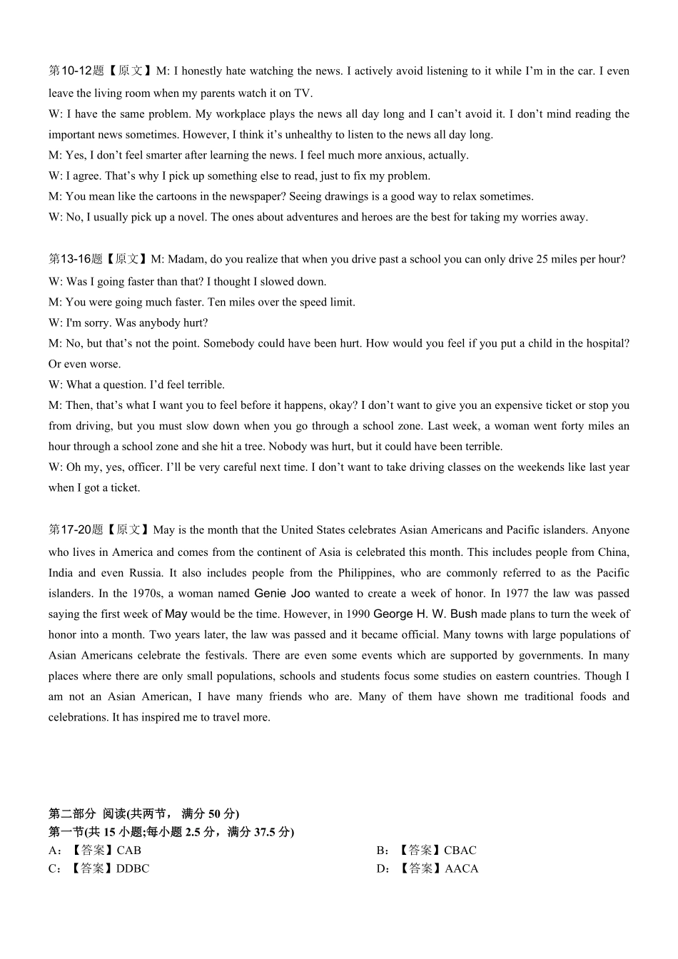 2025级高一上学期第一次月考英语答案.pdf_第2页