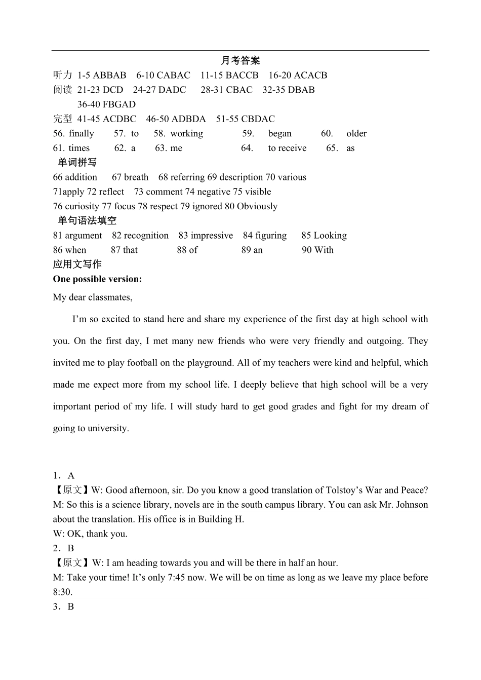 2025级高一月考英语答案.pdf_第1页