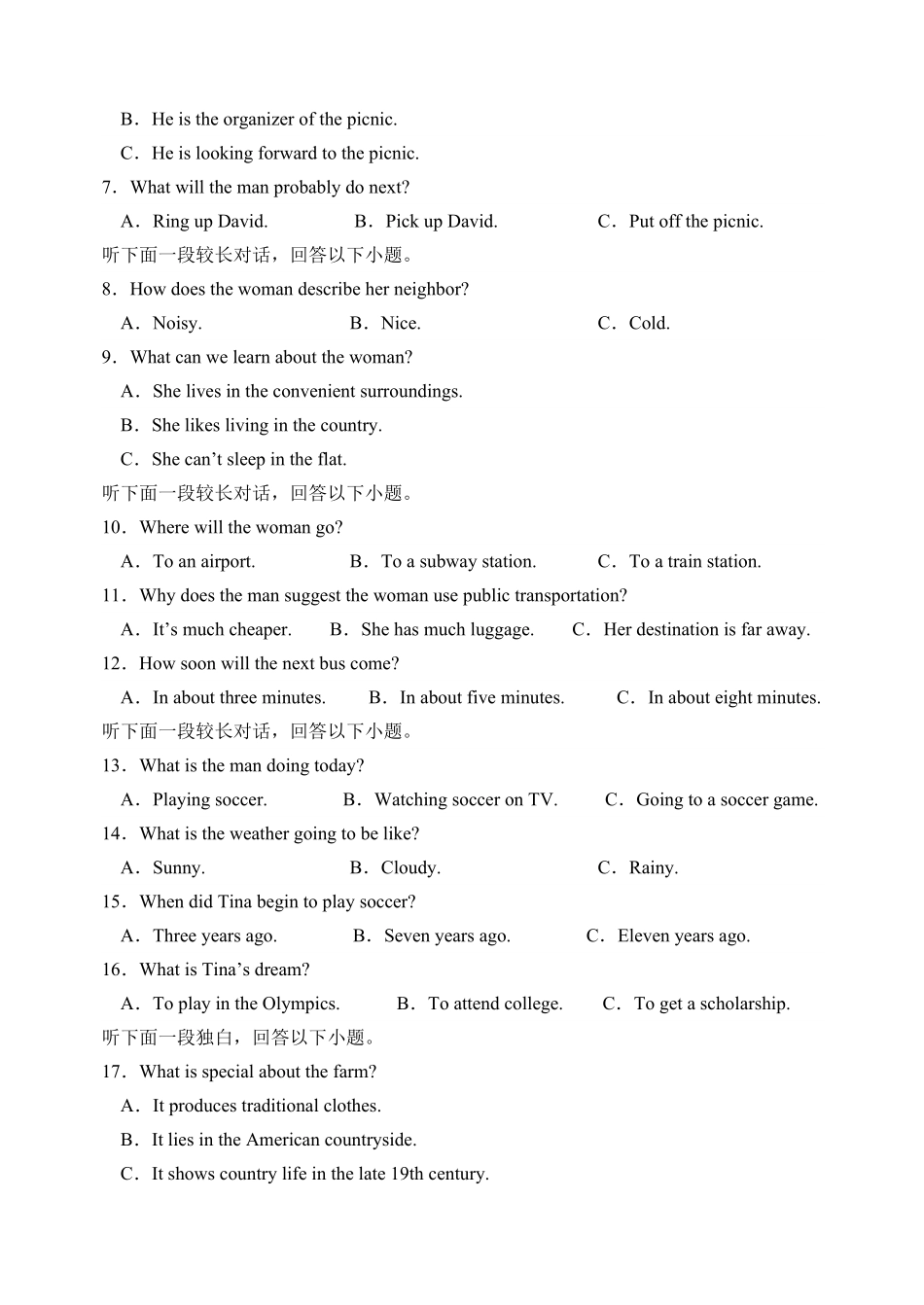 2025级高一月考英语试题.pdf_第2页