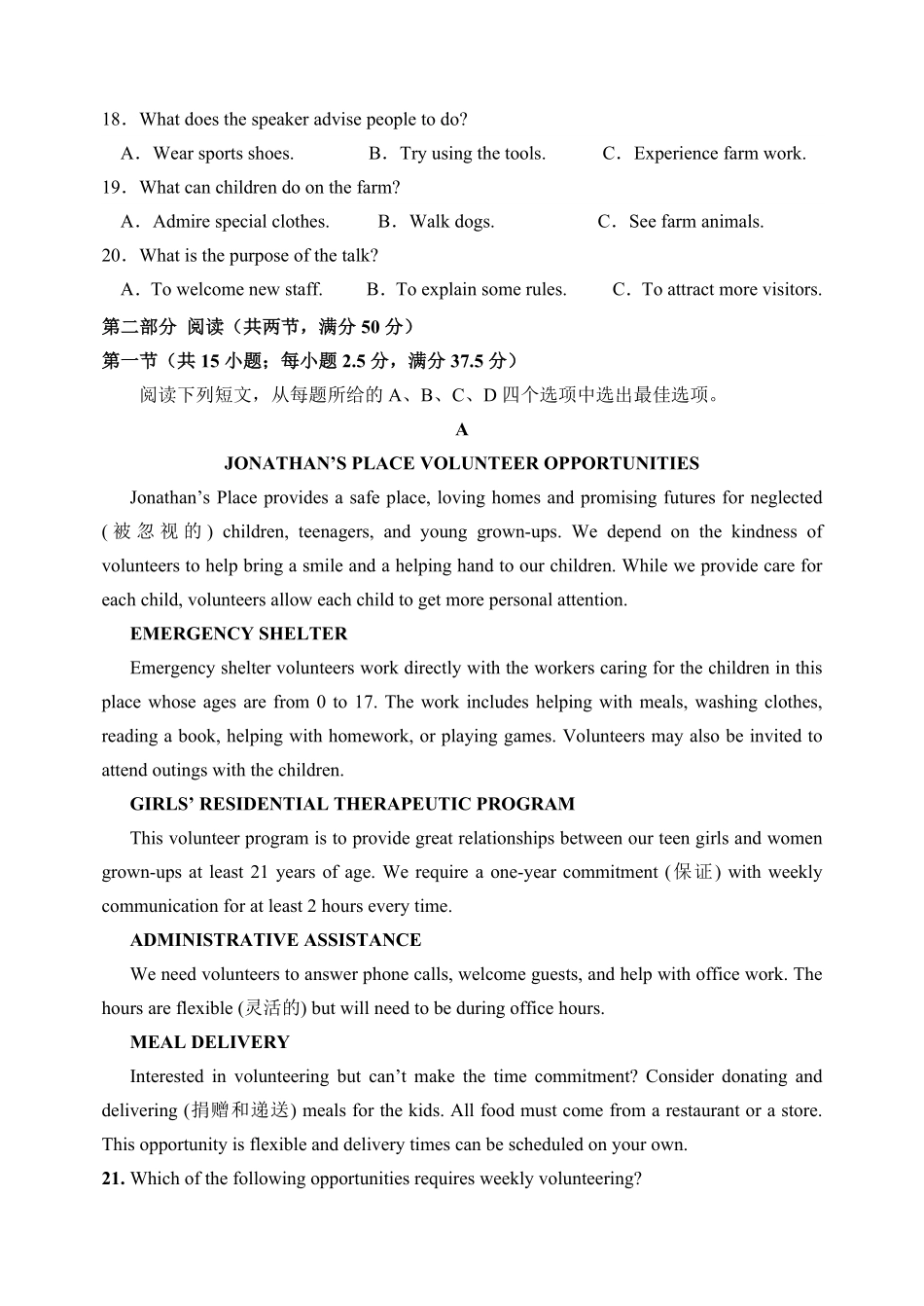 2025级高一月考英语试题.pdf_第3页