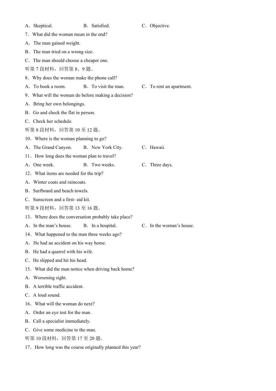 2025届河北金太阳高三10月联考英语试题.pdf_第2页