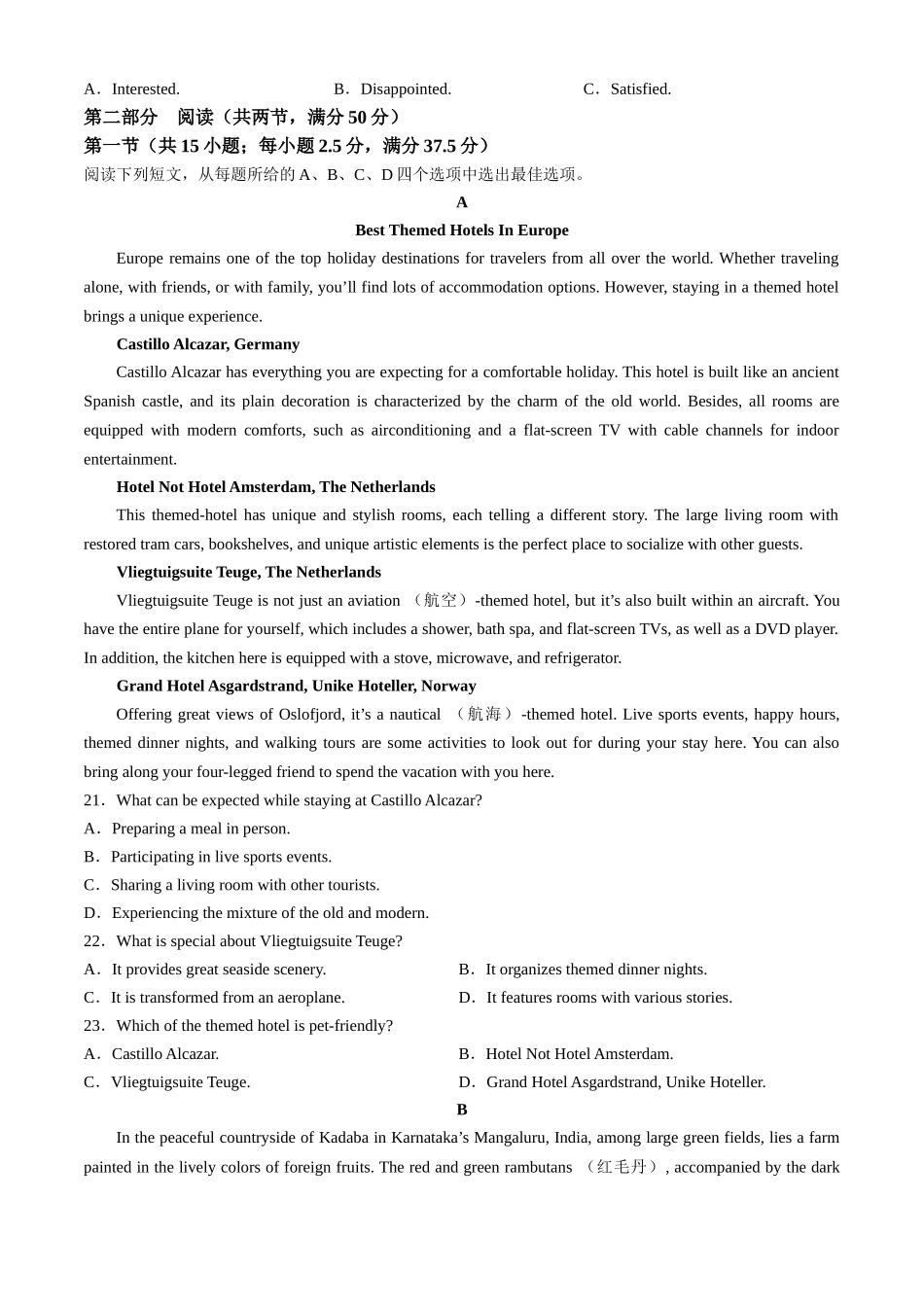 2025届河北邢台质检联盟高三11月期中考试（25-144C）英语试题.docx_第3页