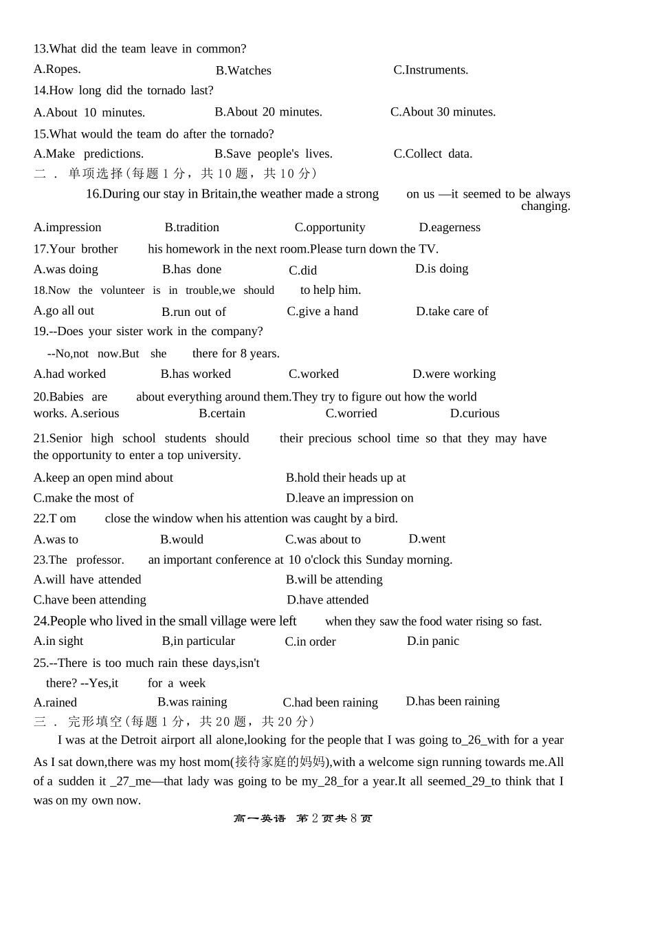 2025年二中高一上第一次月考——英语试卷.docx_第2页