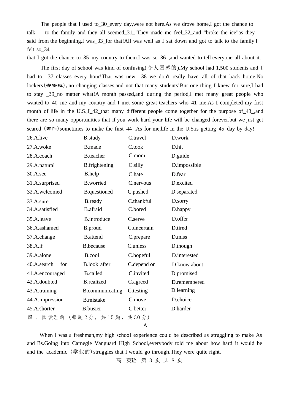 2025年二中高一上第一次月考——英语试卷.docx_第3页