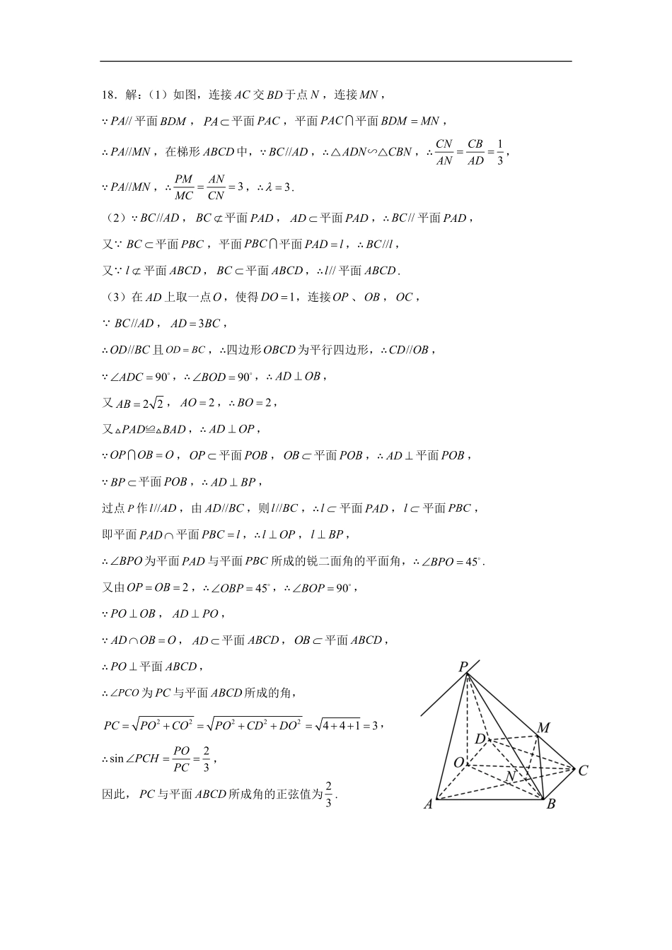 2025年秋期高二开学考试数学试题答案.pdf_第3页