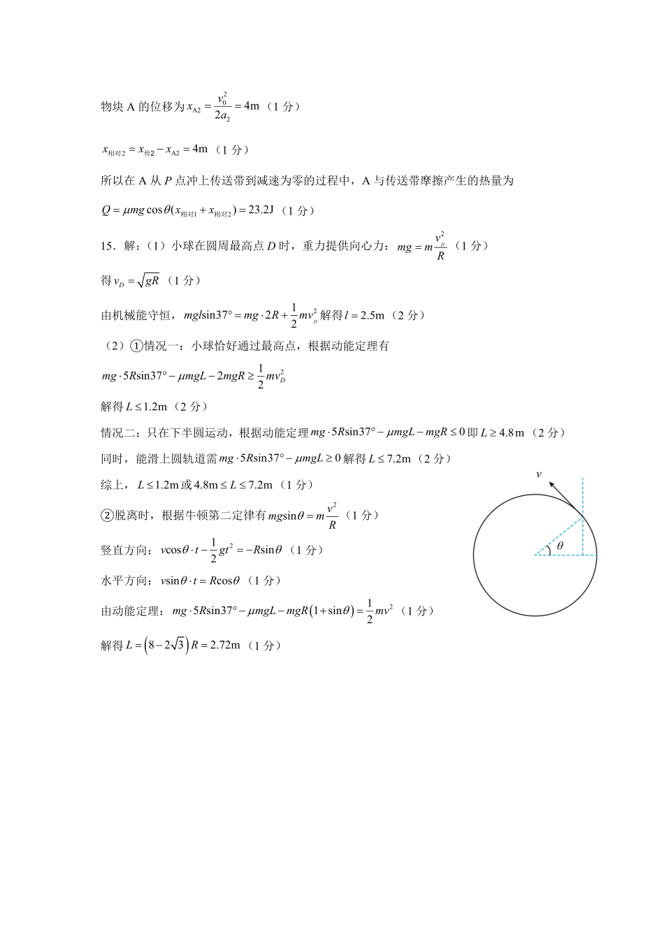 2025年秋期高二开学考试物理试题答案.pdf_第2页