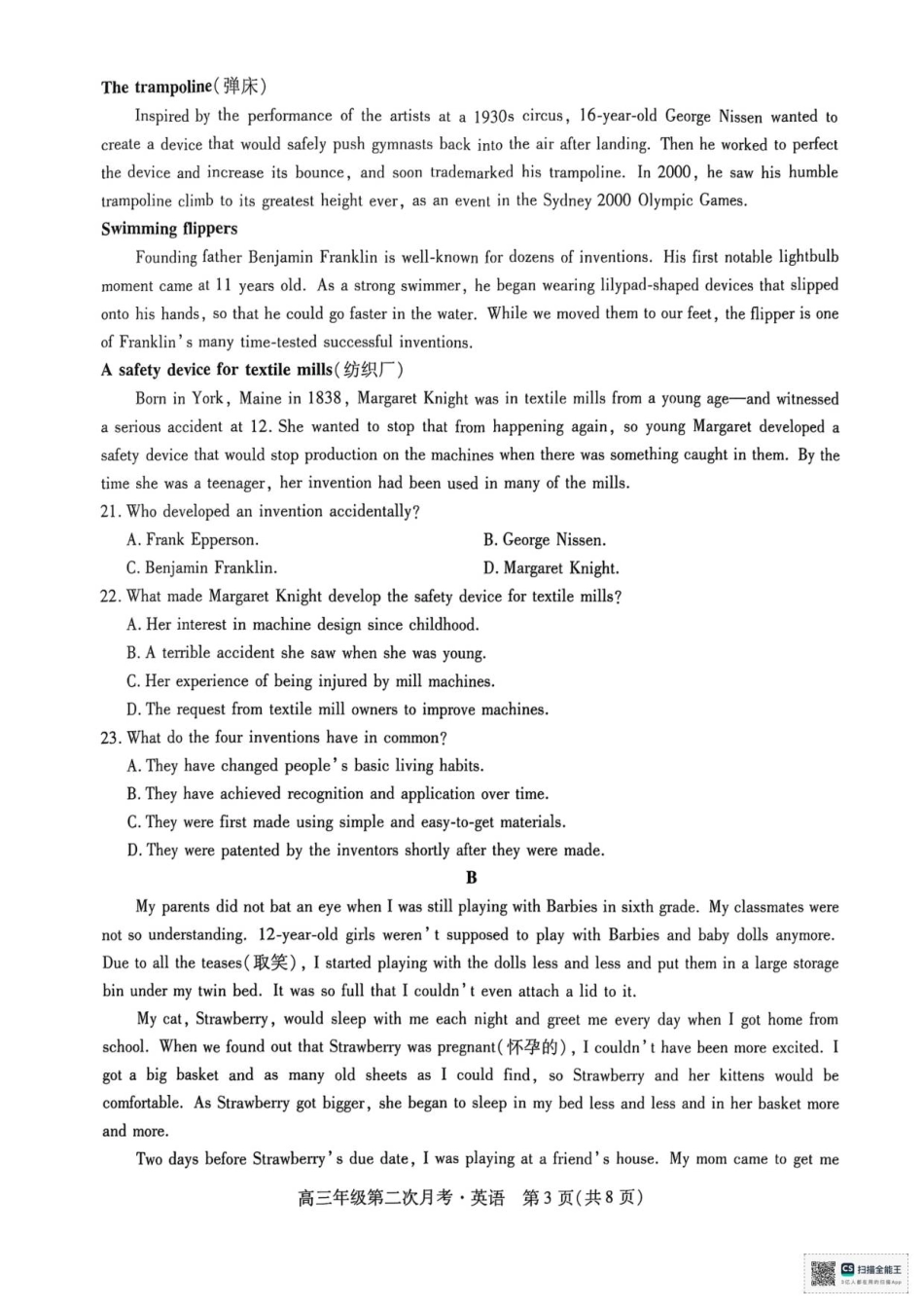 2025一2026学年高三年级第二次月考英语.pdf_第3页