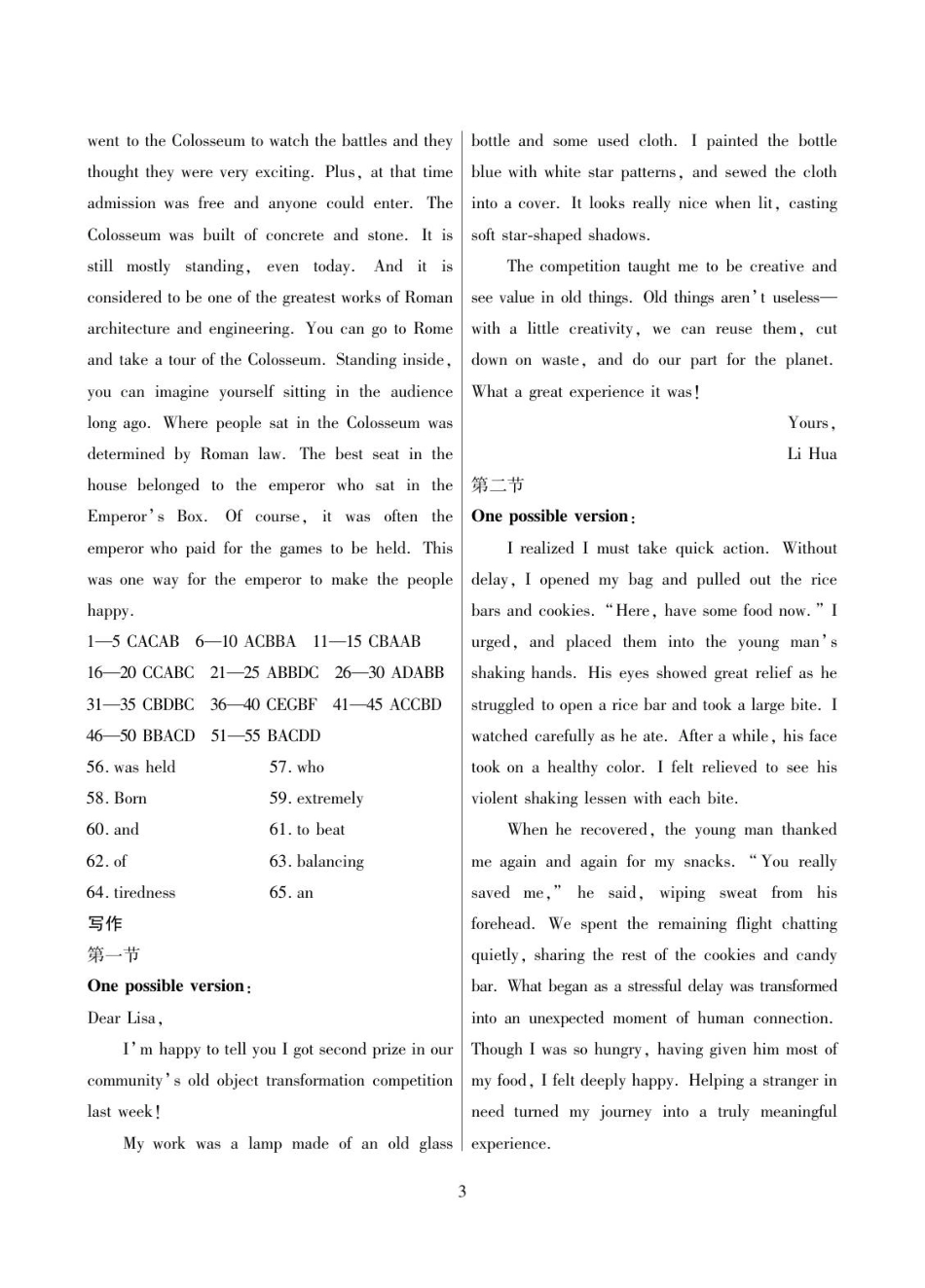 2025一2026学年高三年级第二次月考英语简答.pdf_第3页