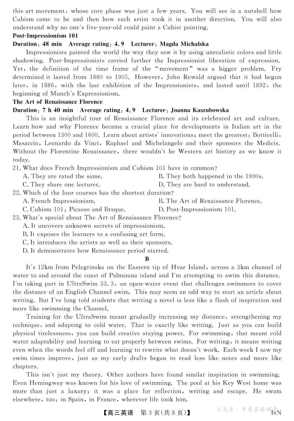 2026届高三华师联盟10月质量检测考试英语.pdf_第3页