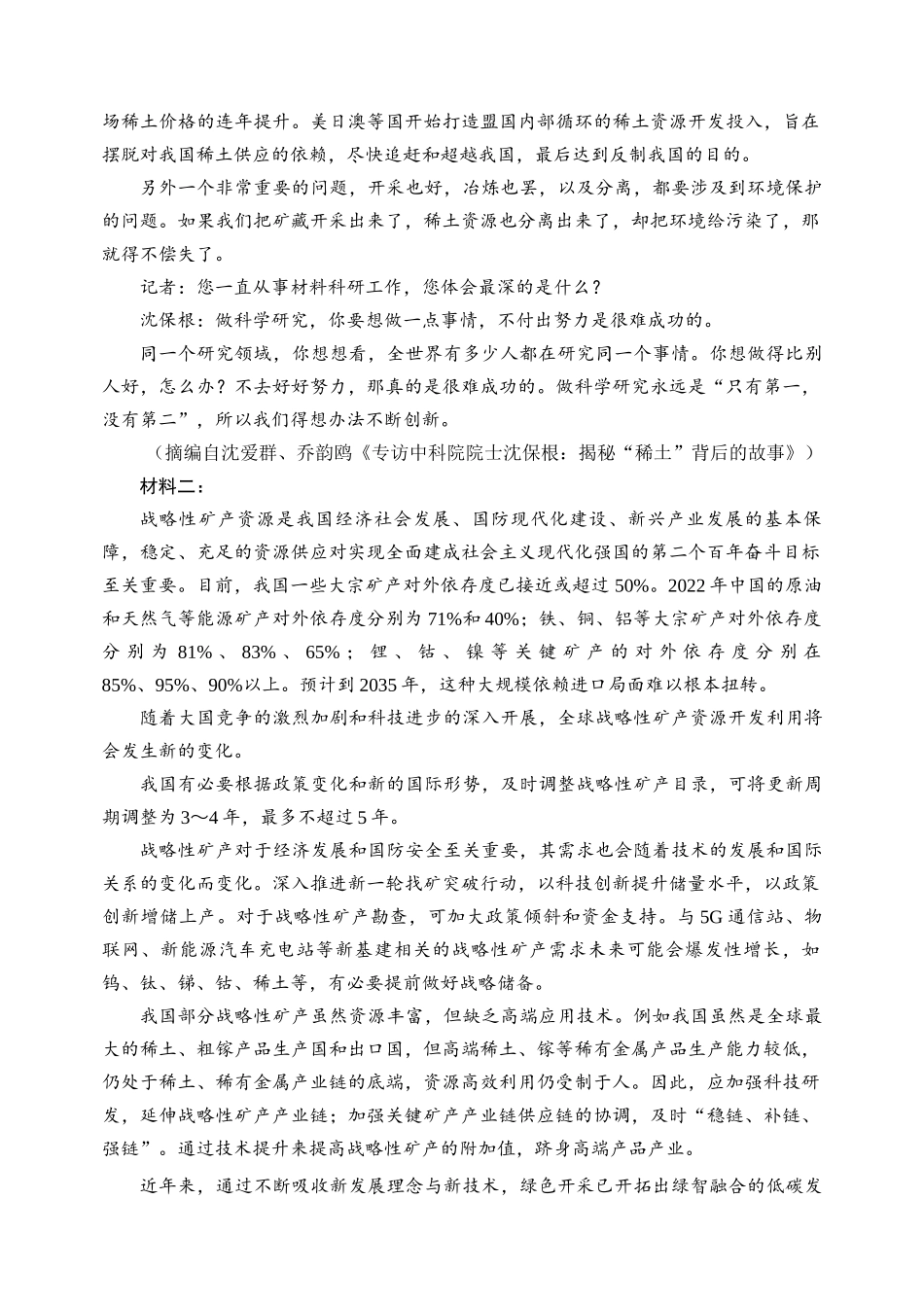 2026届高三上学期月考试卷.docx_第2页