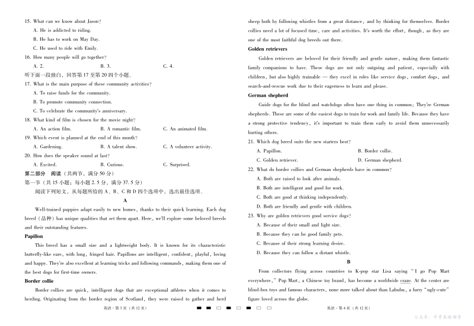 2026届云南三校高考备考实用性联考卷（三）英语.pdf_第2页