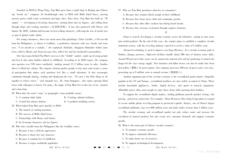 2026届云南三校高考备考实用性联考卷（三）英语.pdf_第3页