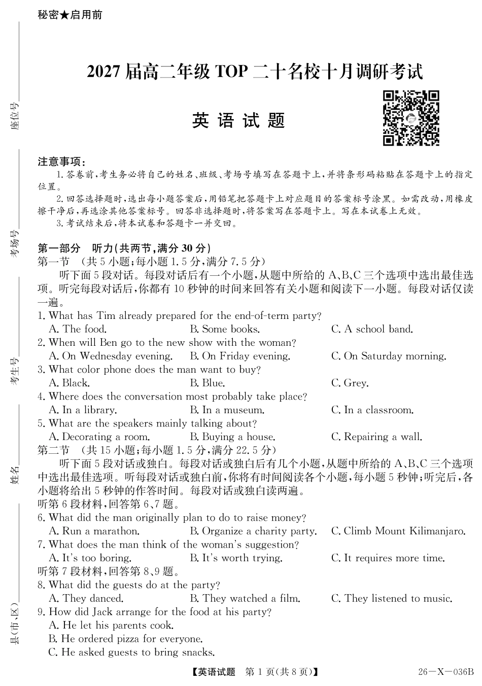 2027届高二年级TOP二十名校十月调研考试（B卷）（26-X-036B）英语.pdf_第1页