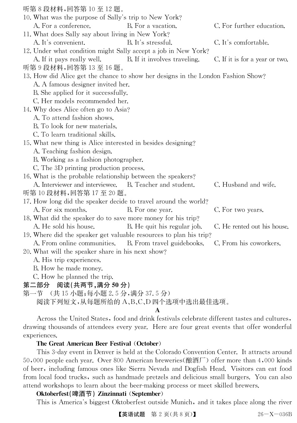 2027届高二年级TOP二十名校十月调研考试（B卷）（26-X-036B）英语.pdf_第2页