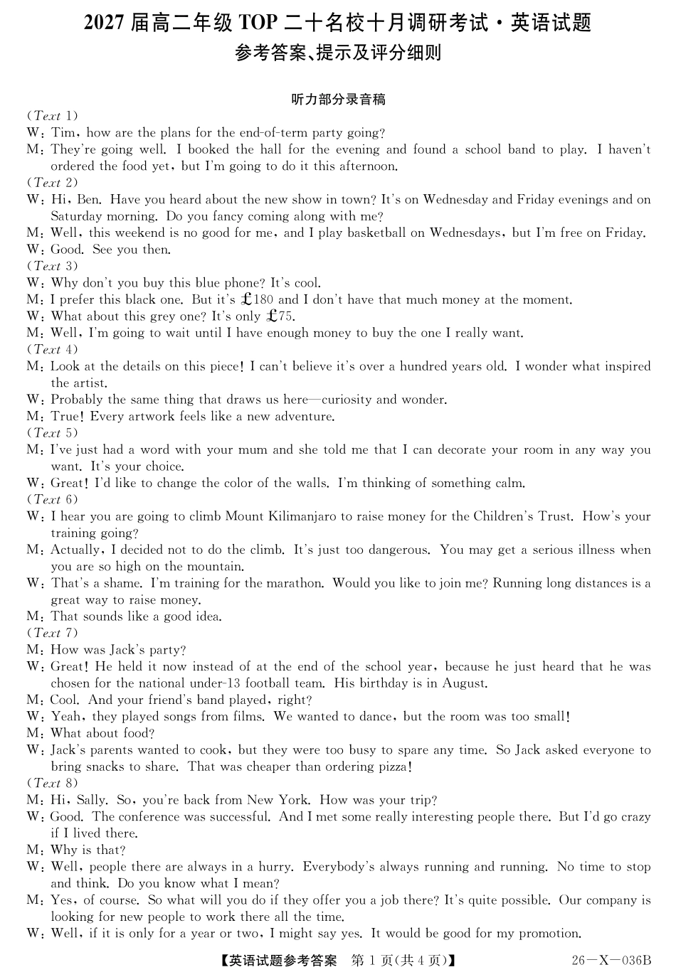 2027届高二年级TOP二十名校十月调研考试(B卷)(26-X-036B)英语答案.pdf_第1页
