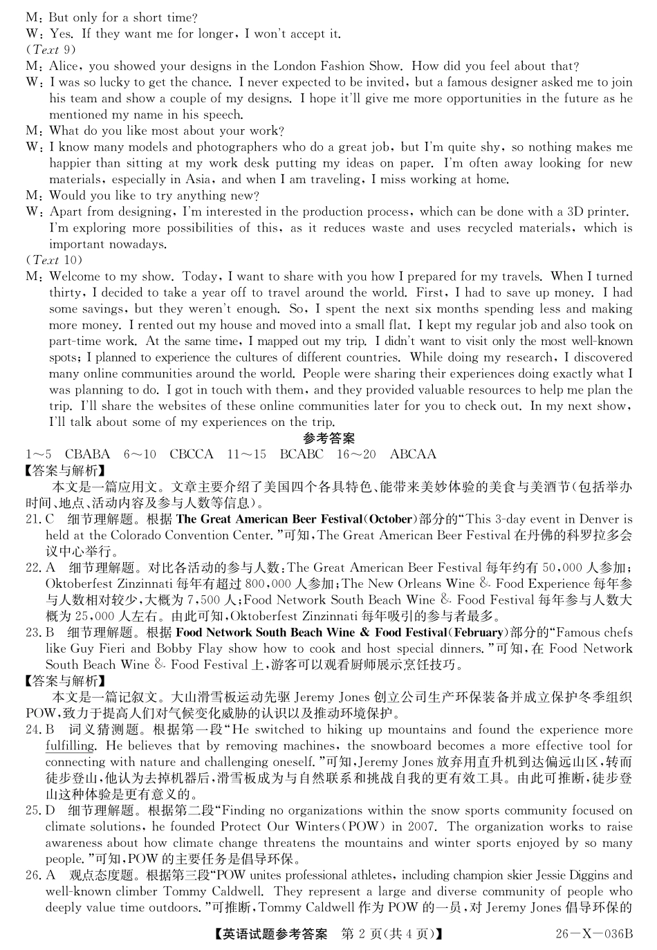 2027届高二年级TOP二十名校十月调研考试(B卷)(26-X-036B)英语答案.pdf_第2页