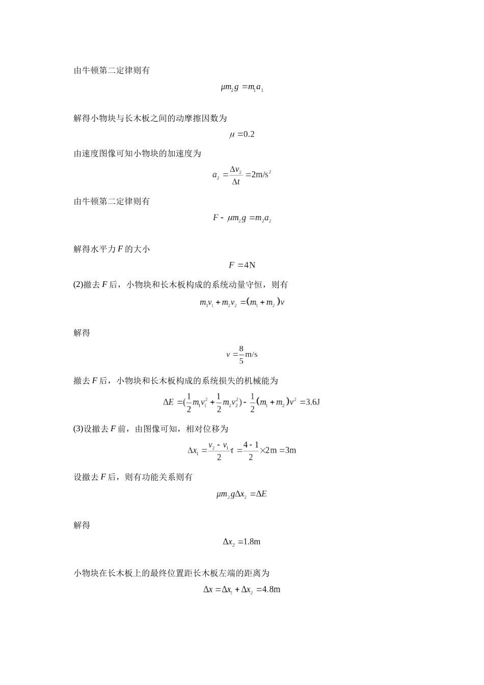 2027届高二上学期9月月考物理参考答案.docx_第2页