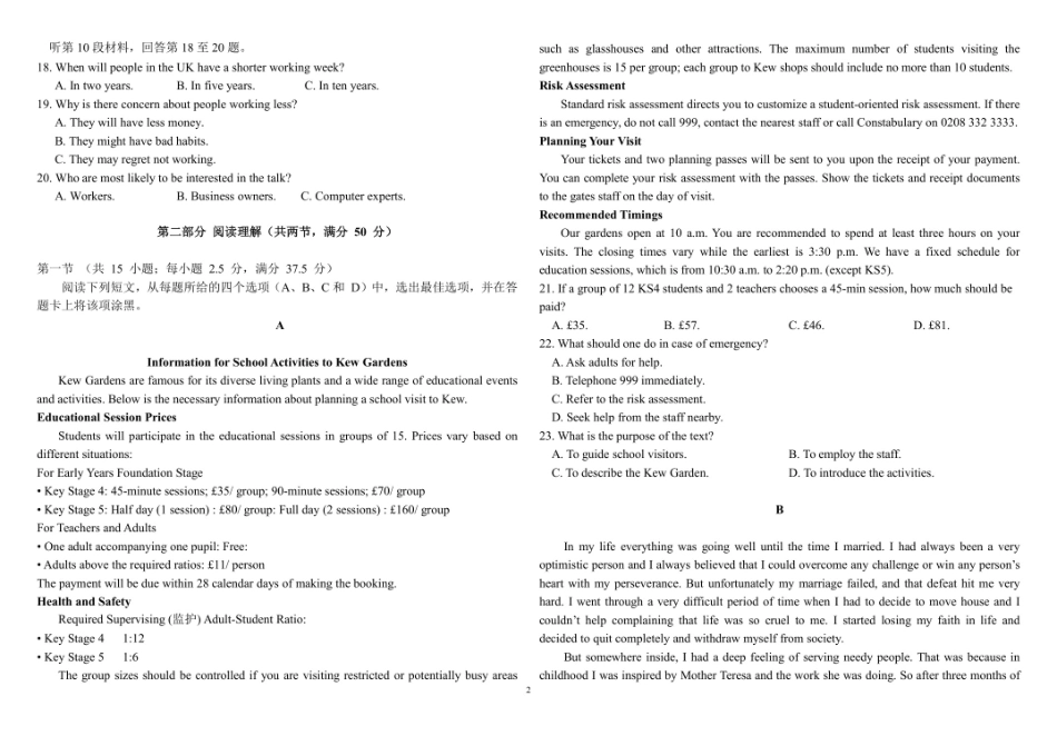 2027届高二上学期9月月考英语试题.pdf_第2页