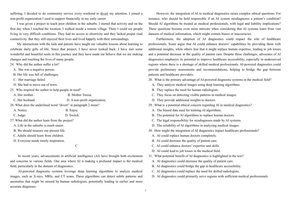 2027届高二上学期9月月考英语试题.pdf_第3页