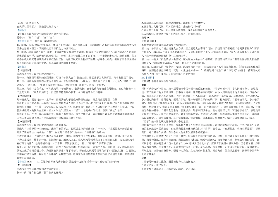 2027届高二上学期9月月考语文答案.pdf_第3页