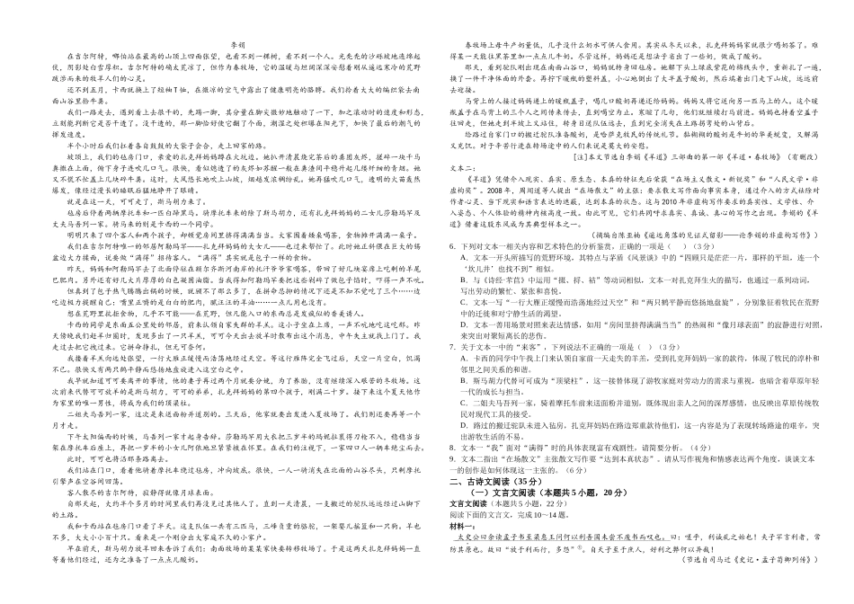 2027届高二上学期9月月考语文试题.docx_第2页