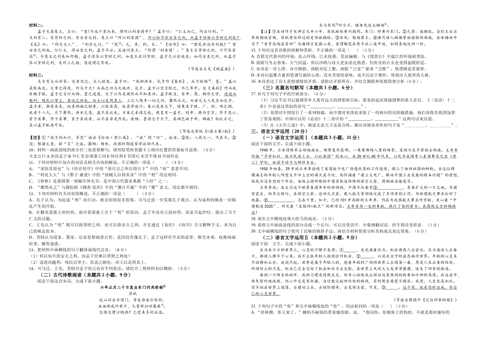 2027届高二上学期9月月考语文试题.docx_第3页