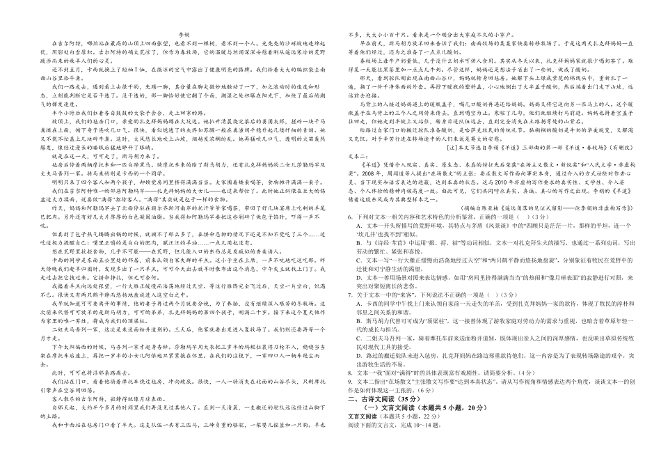 2027届高二上学期9月月考语文试题.pdf_第2页