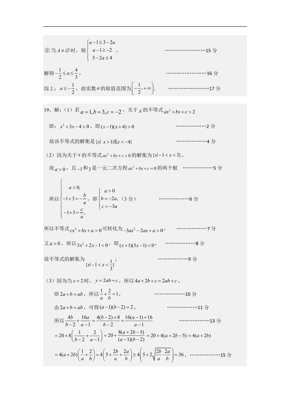 2028届高一第一学期第一次月考试题（参考答案）.pdf_第3页