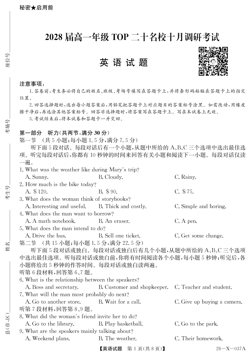 2028届高一年级TOP二十名校十月调研考试（）英语.pdf_第1页
