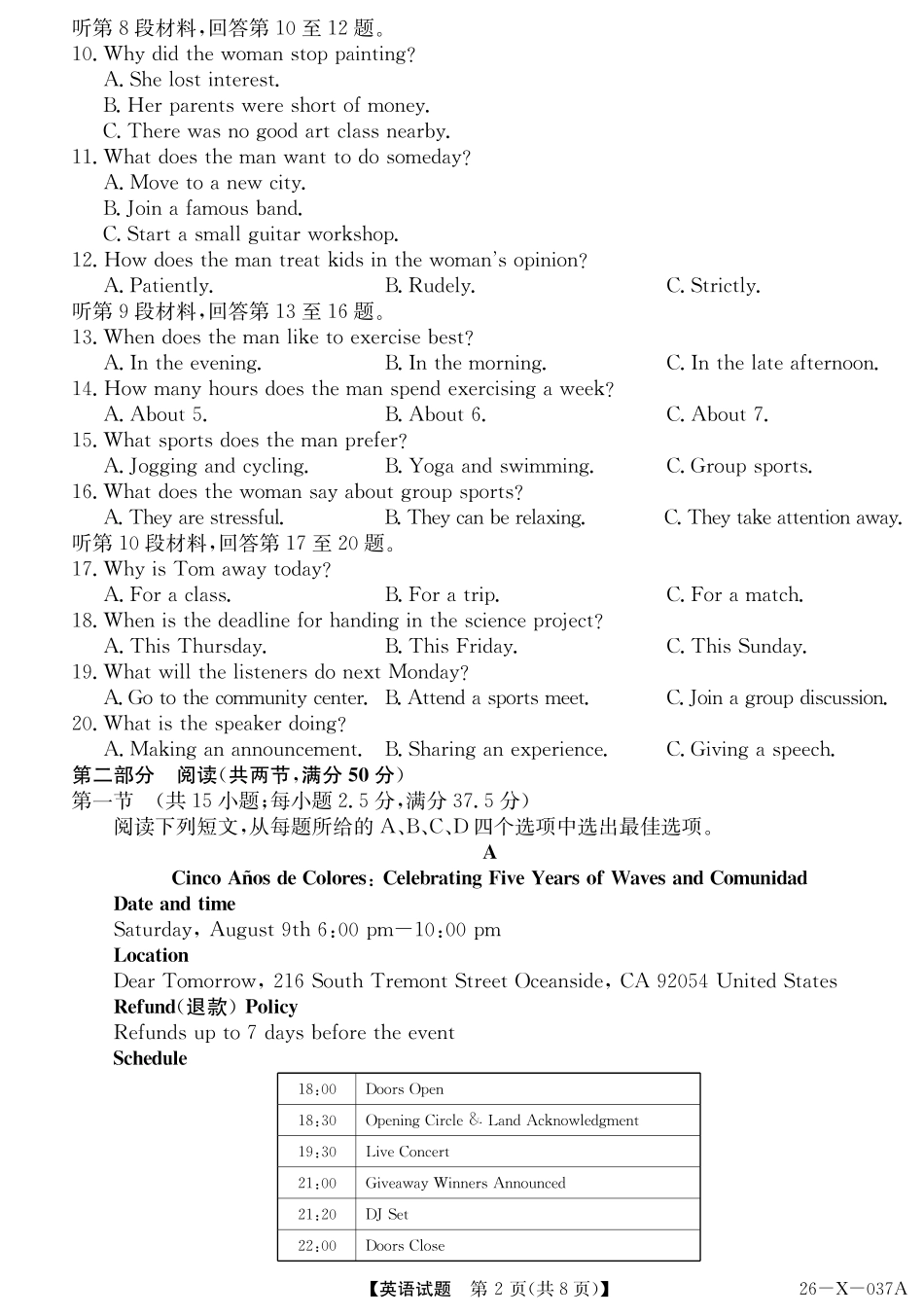 2028届高一年级TOP二十名校十月调研考试（）英语.pdf_第2页