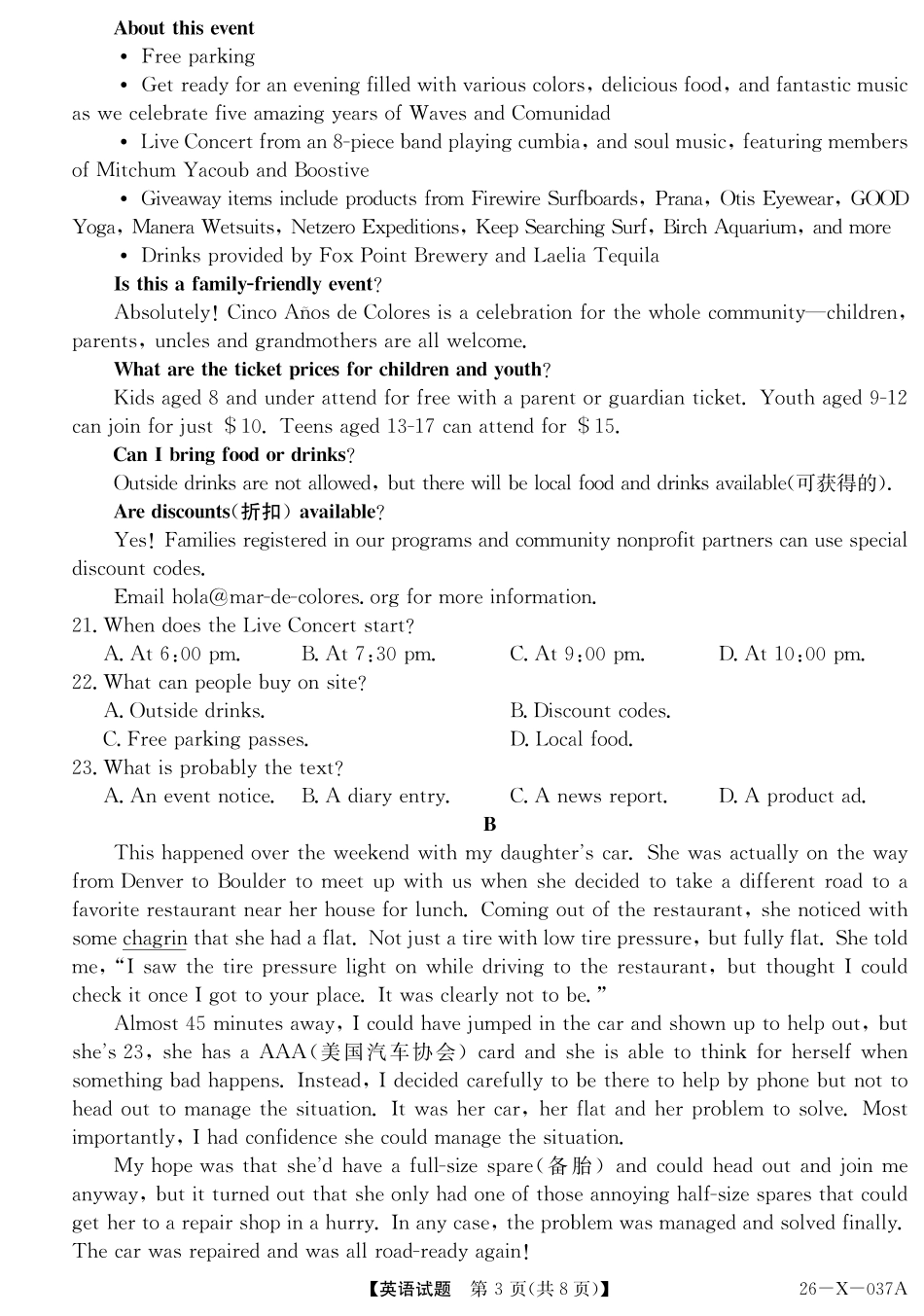 2028届高一年级TOP二十名校十月调研考试（）英语.pdf_第3页