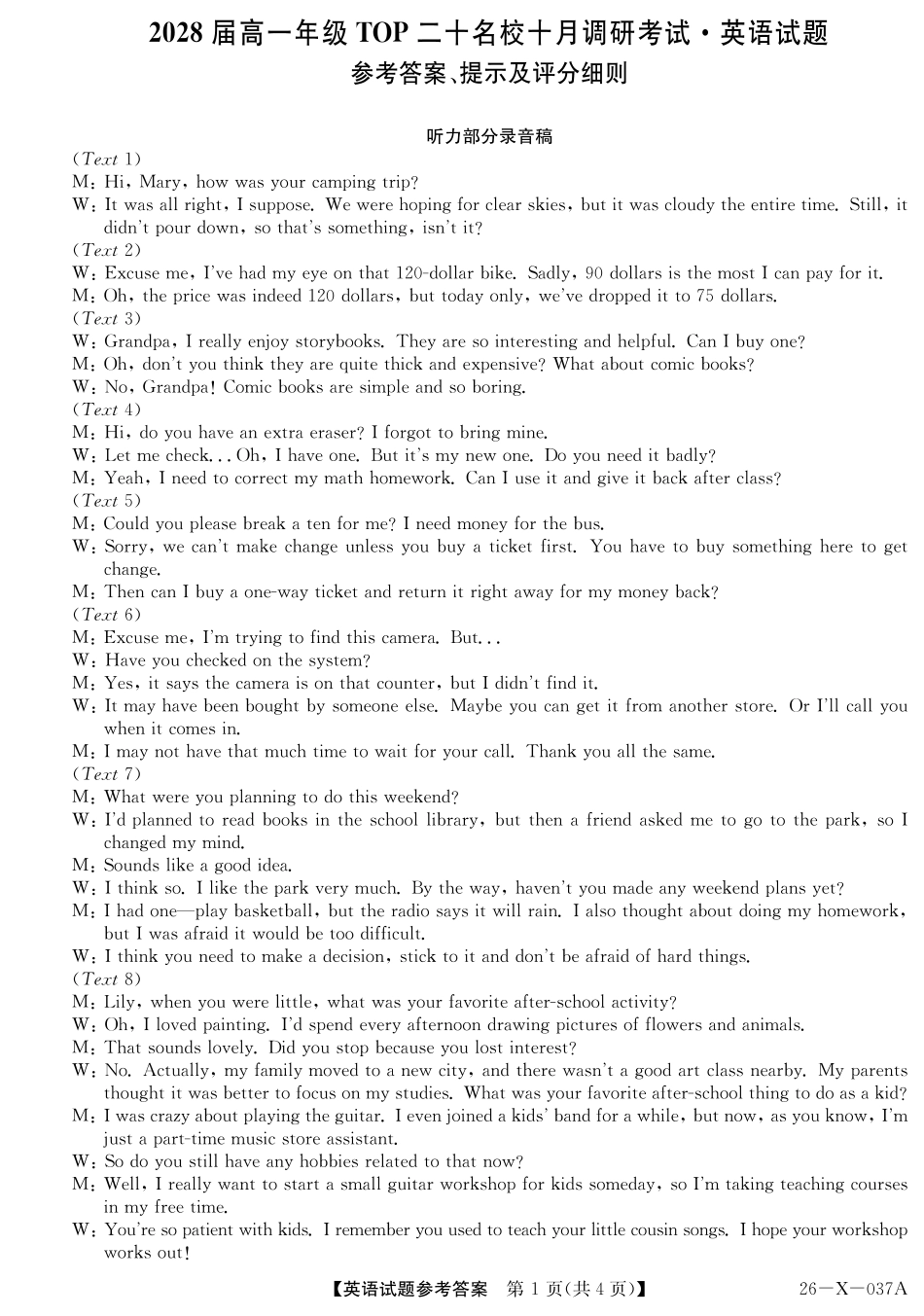 2028届高一年级TOP二十名校十月调研考试()英语答案.pdf_第1页