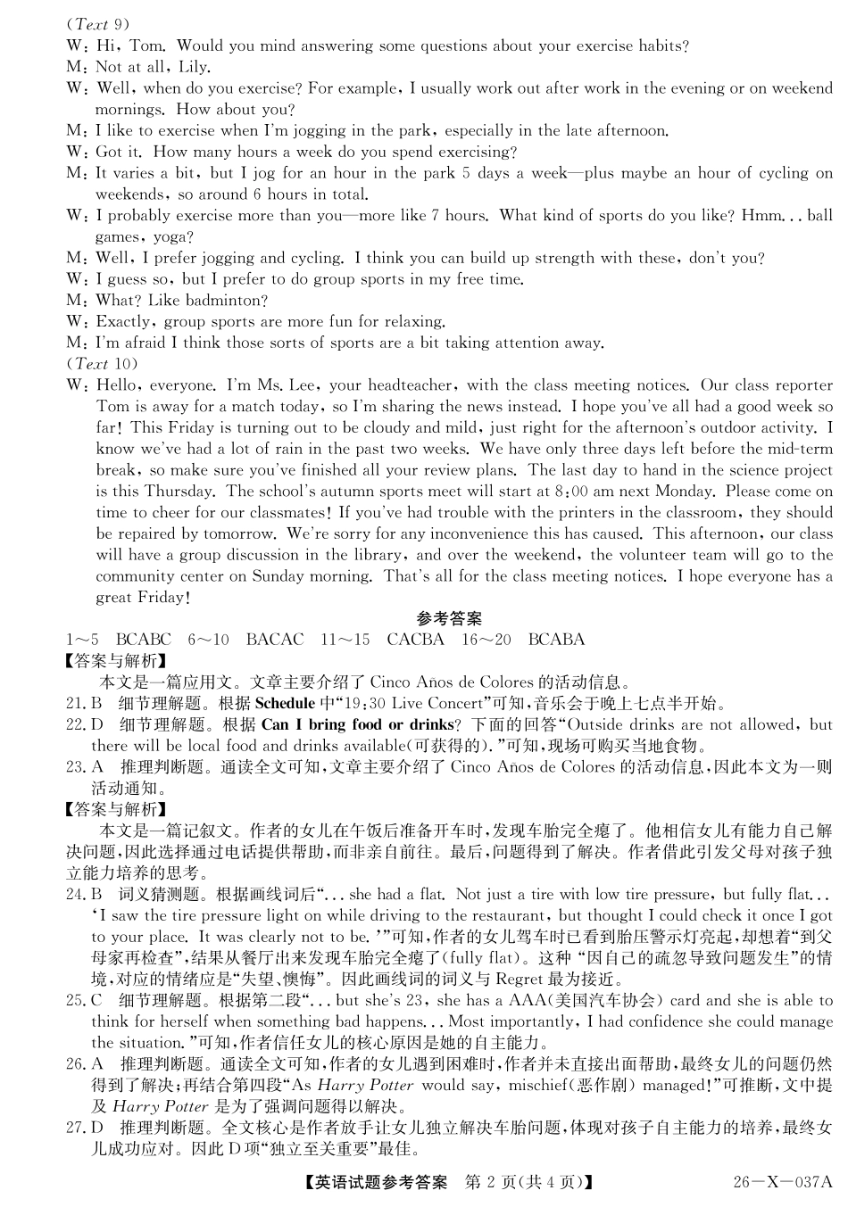 2028届高一年级TOP二十名校十月调研考试()英语答案.pdf_第2页