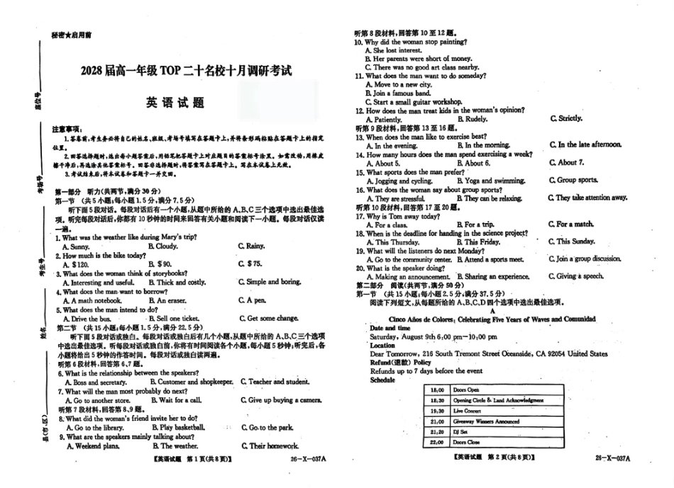 2028届高一年级TOP二十名校十月调研考试英语试题.pdf_第1页