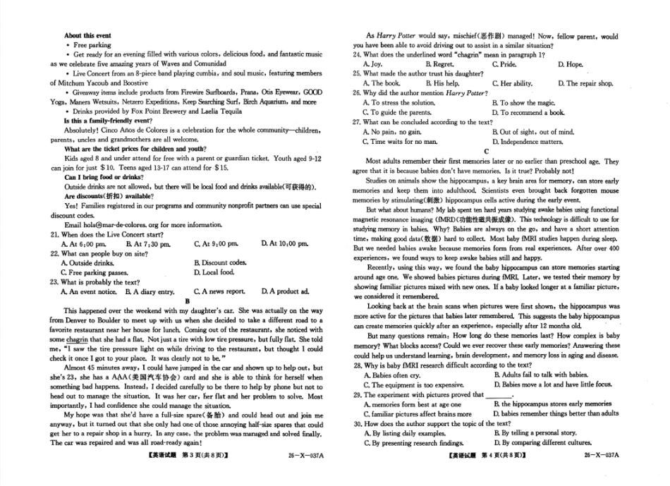 2028届高一年级TOP二十名校十月调研考试英语试题.pdf_第2页