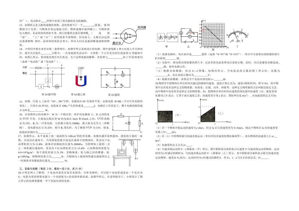 2028届高一上学期9月月考物理试卷.docx_第2页