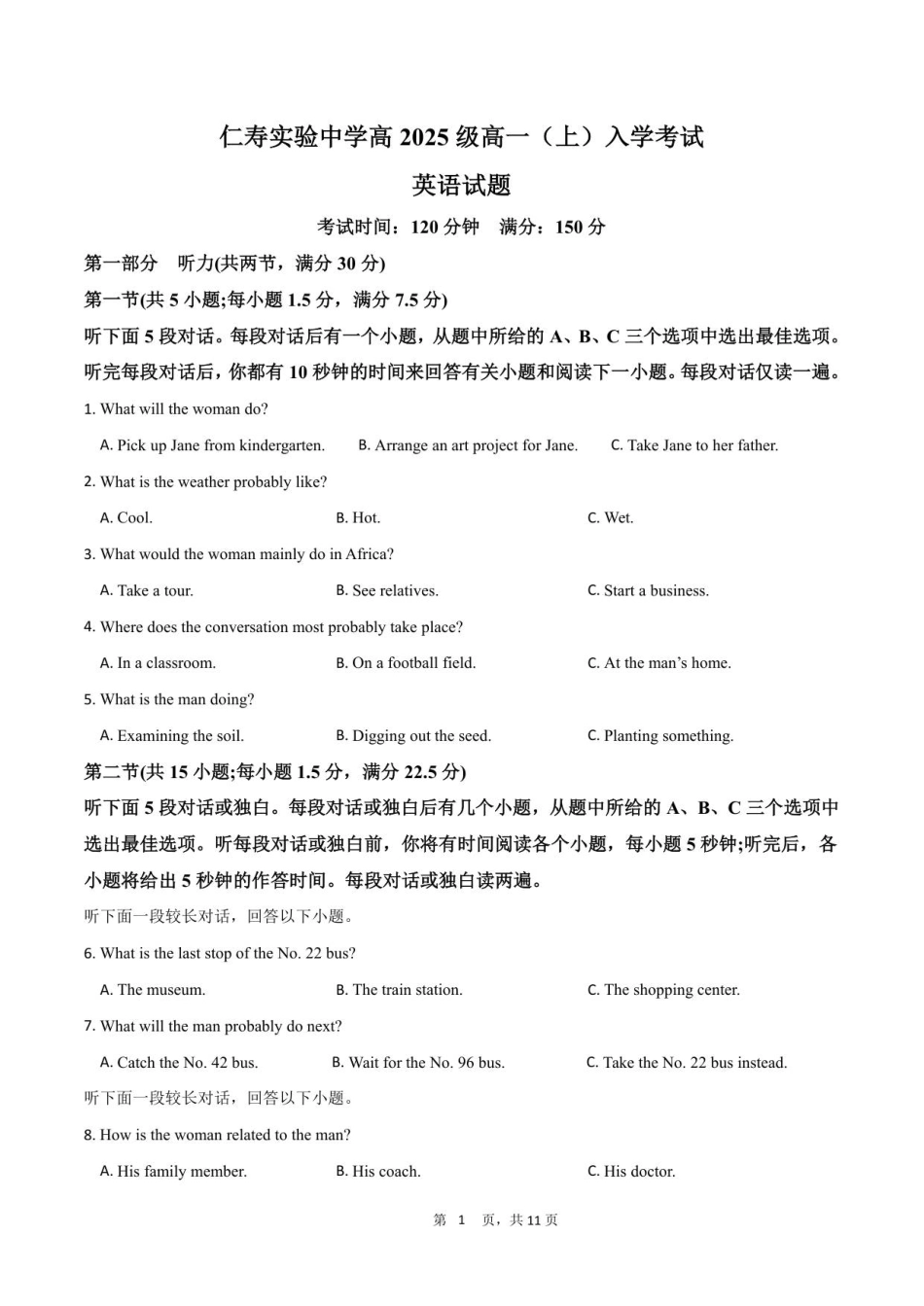 2028届高一上学期9月月考英语试卷.pdf_第1页