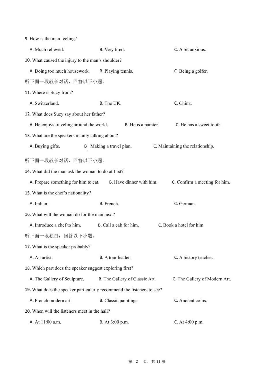 2028届高一上学期9月月考英语试卷.pdf_第2页